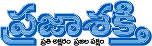 Praja Sakthi Press