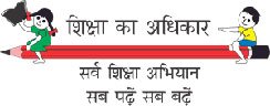 Sarva Siksha Abiyan